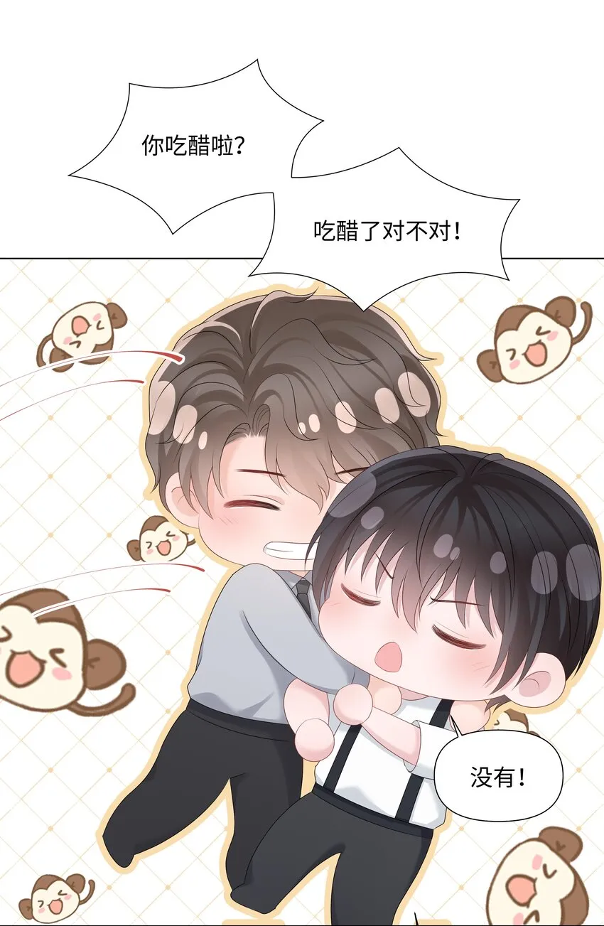 041 你是我的宝藏 第47页