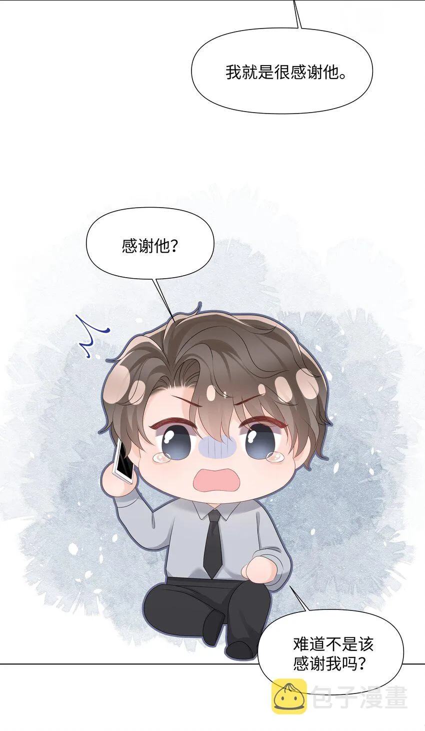 041 你是我的宝藏 第48页