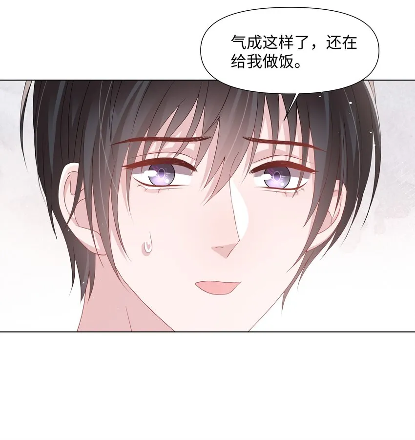 040 他的秘密 第4页
