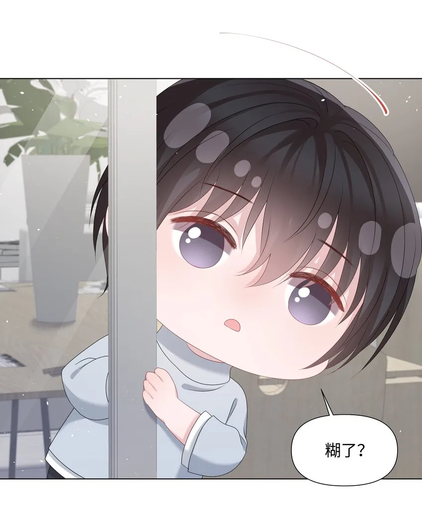 040 他的秘密 第6页
