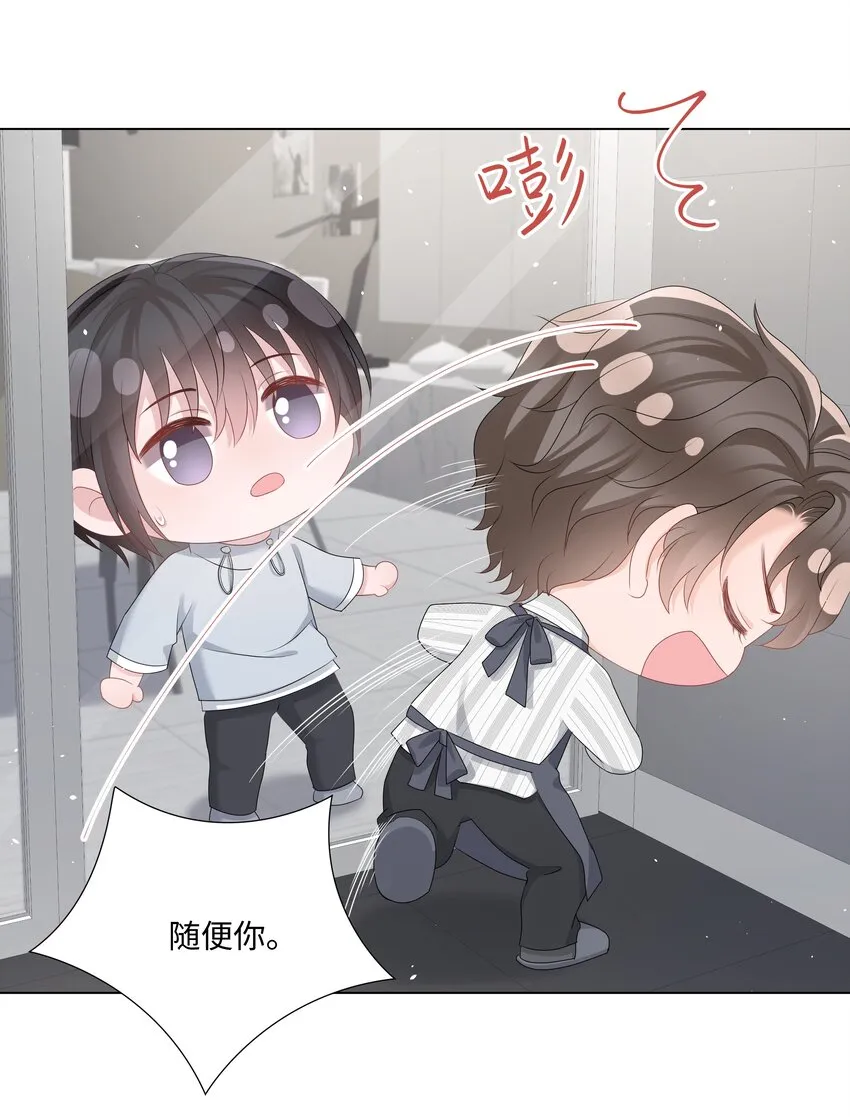 040 他的秘密 第8页