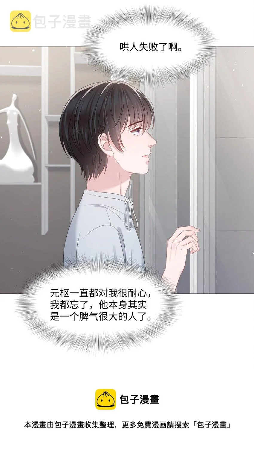 040 他的秘密 第9页