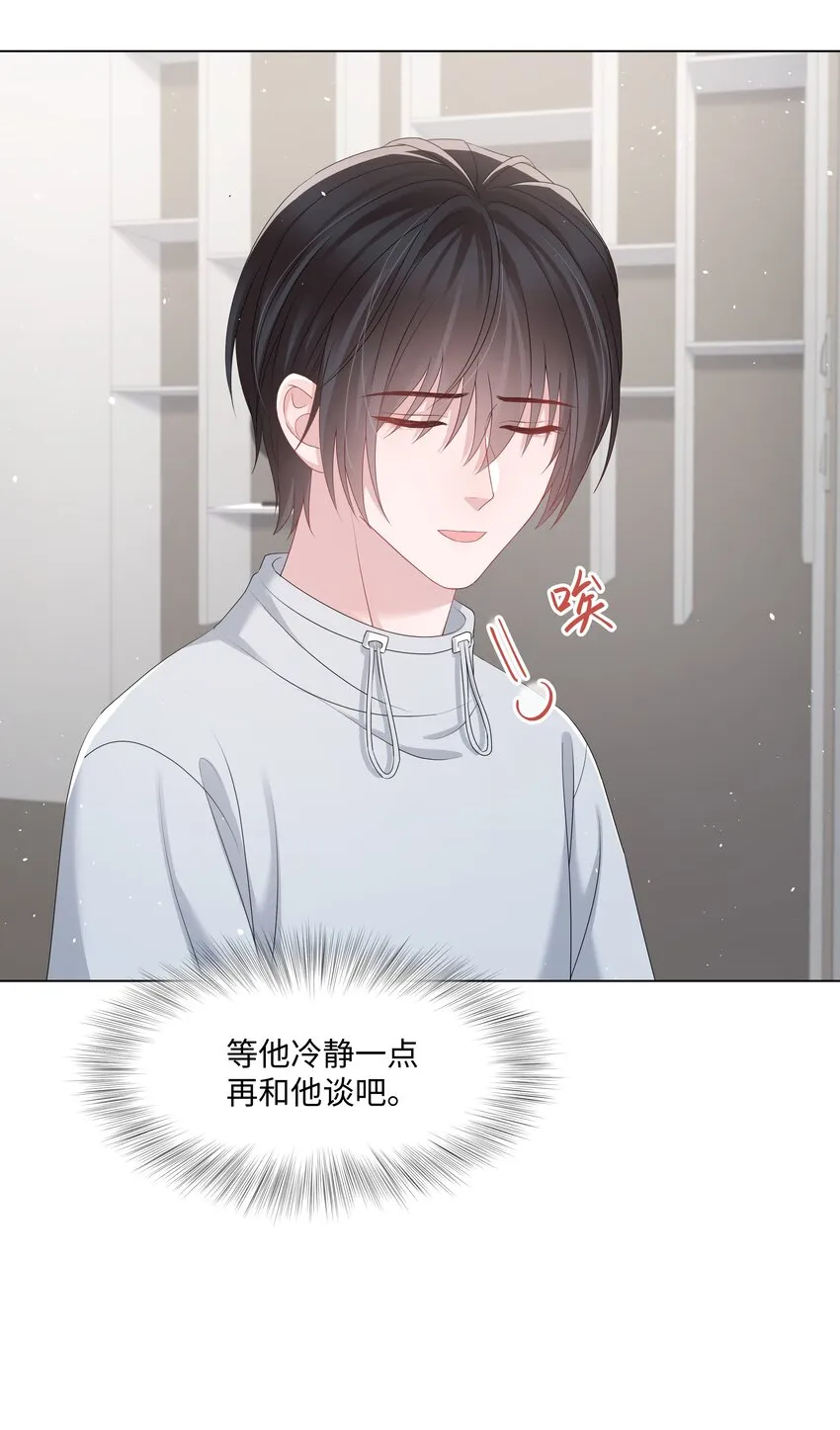 040 他的秘密 第10页