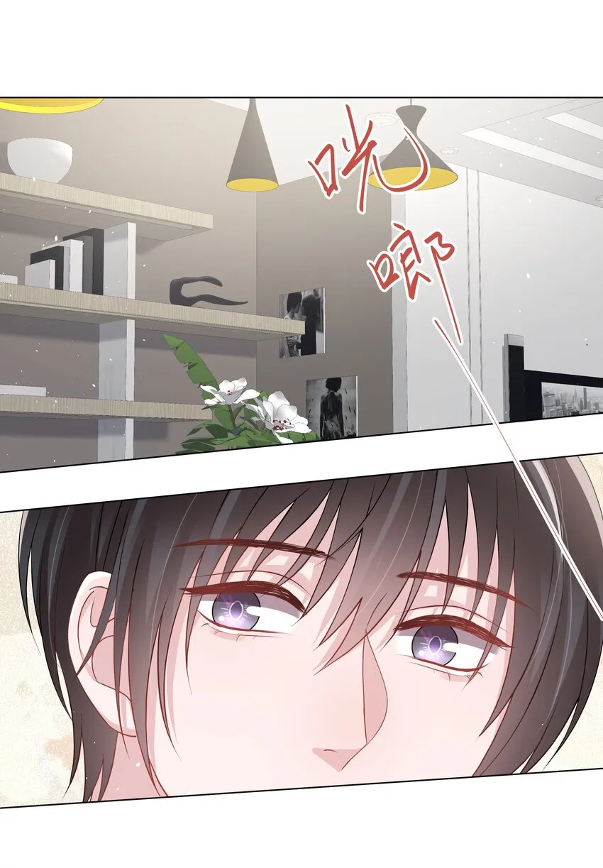 040 他的秘密 第11页