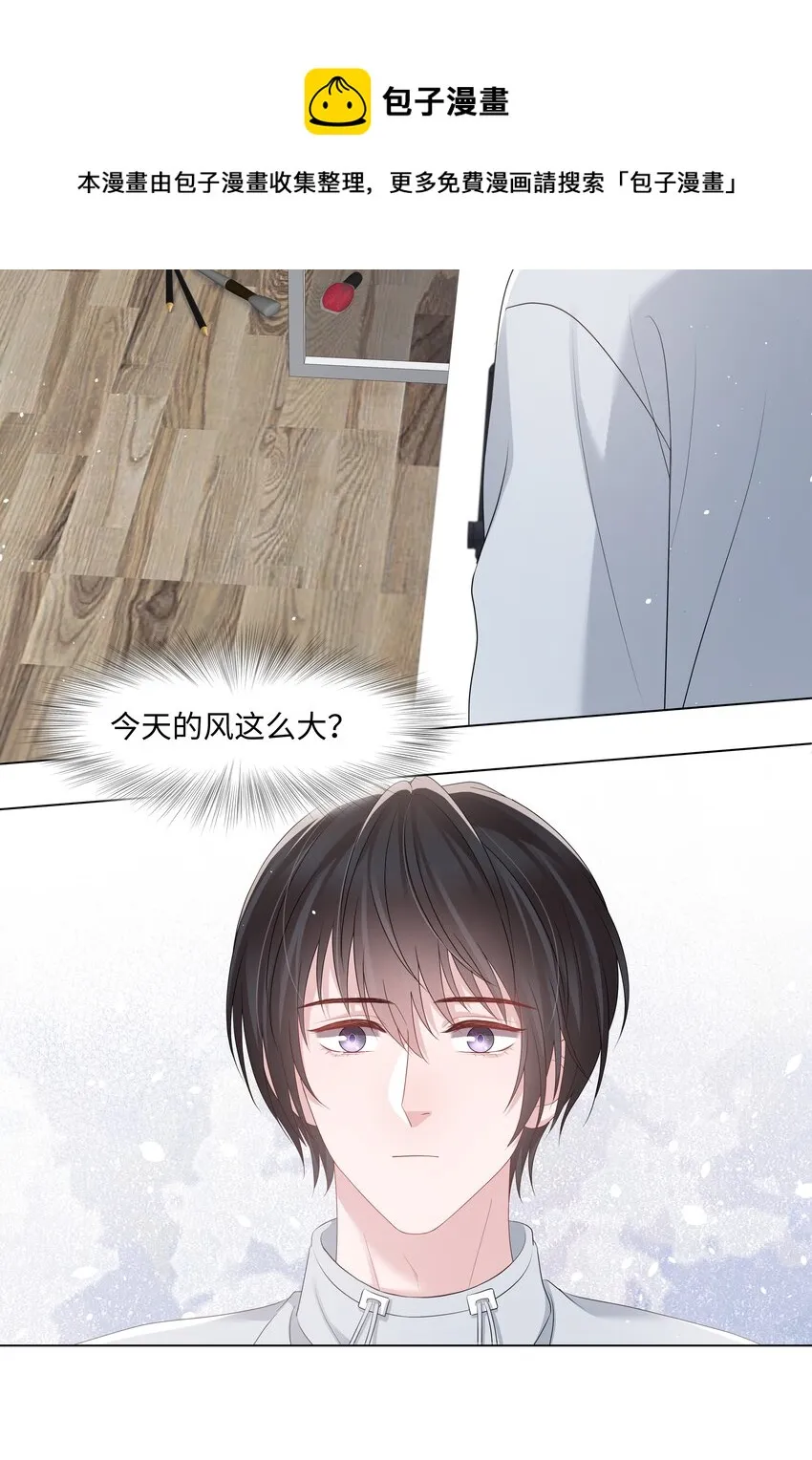 040 他的秘密 第13页