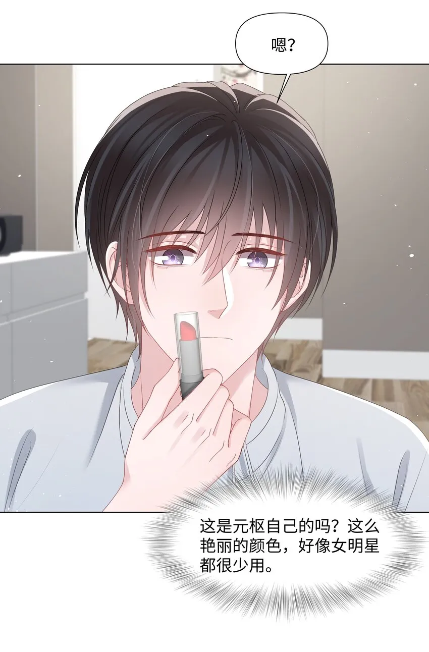 040 他的秘密 第15页