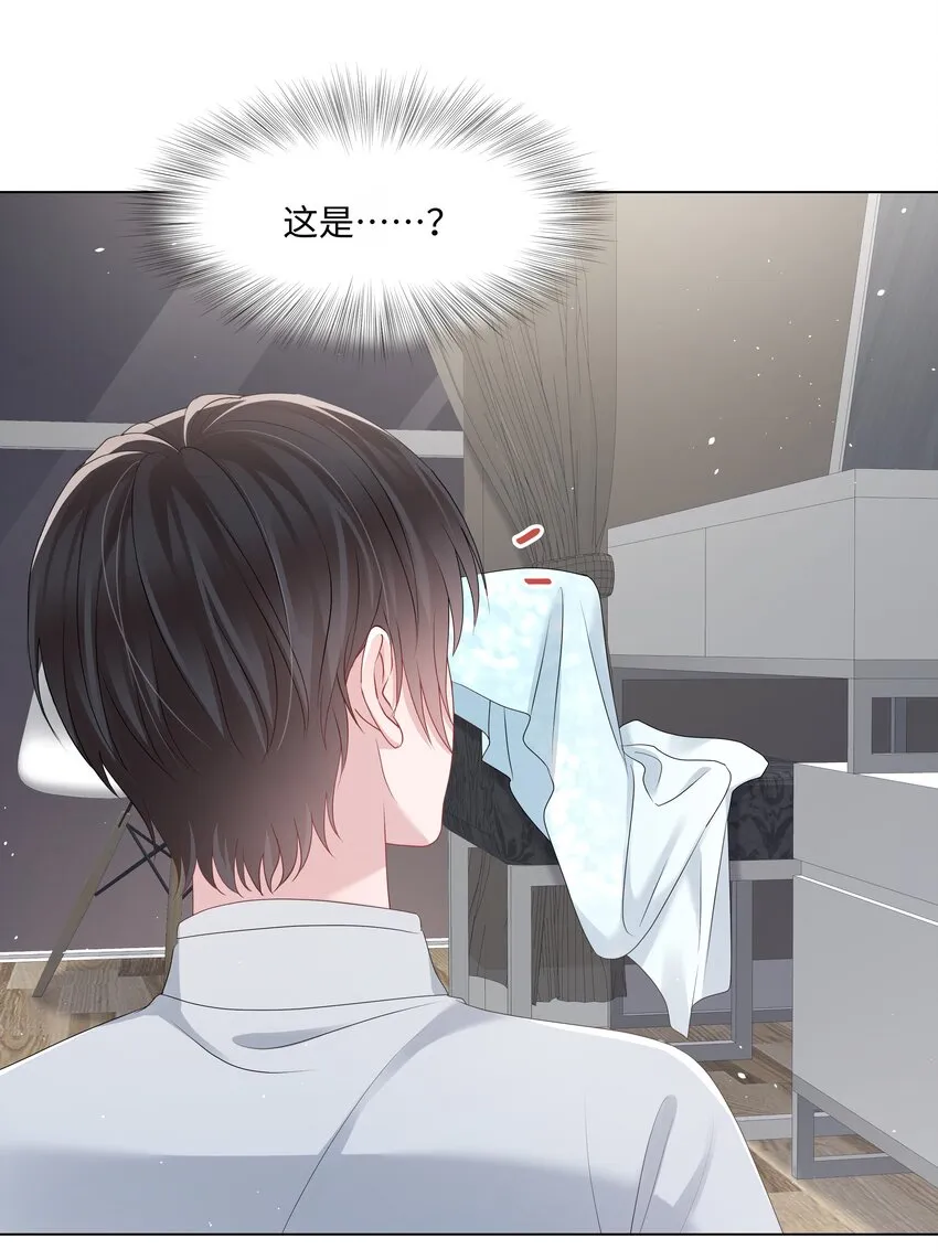 040 他的秘密 第16页