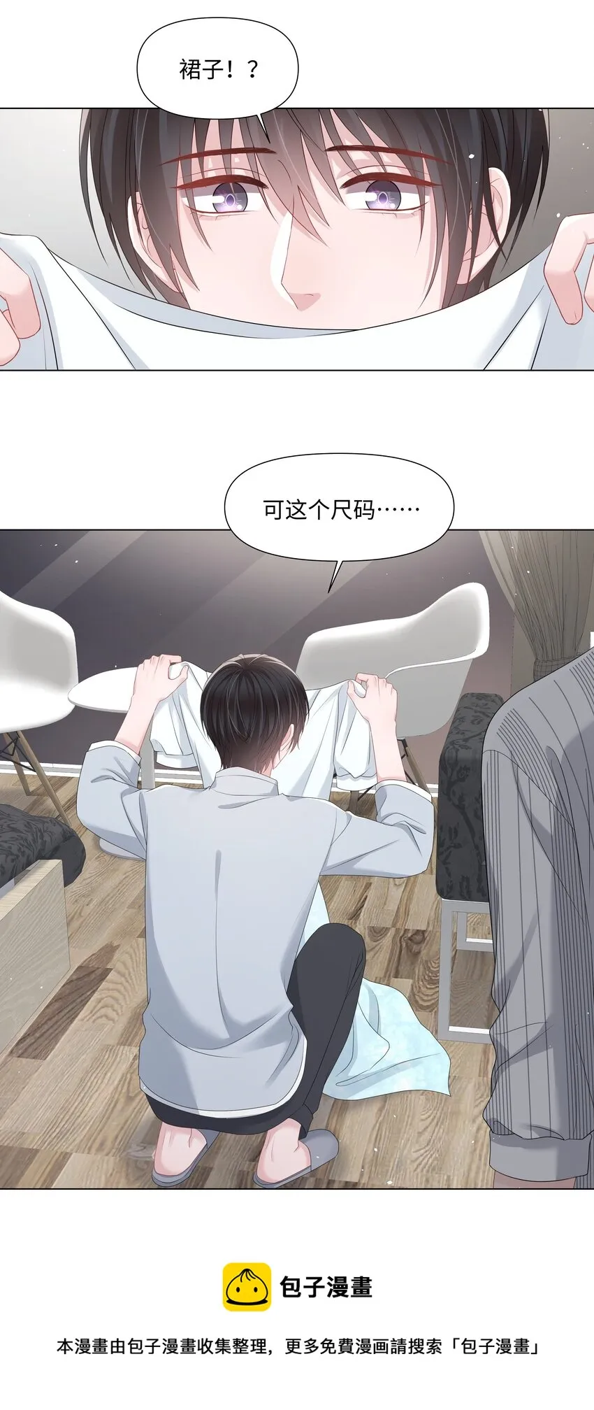 040 他的秘密 第17页