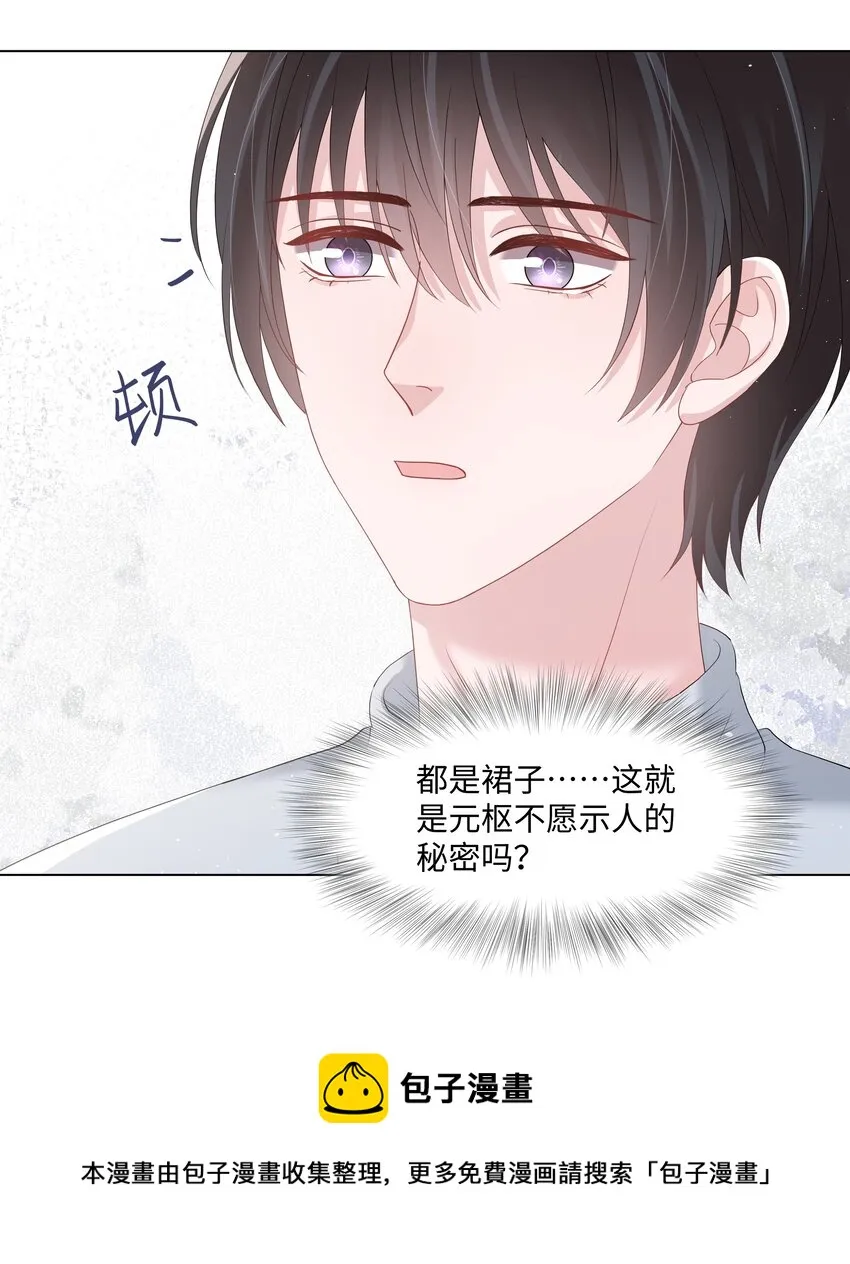 040 他的秘密 第21页