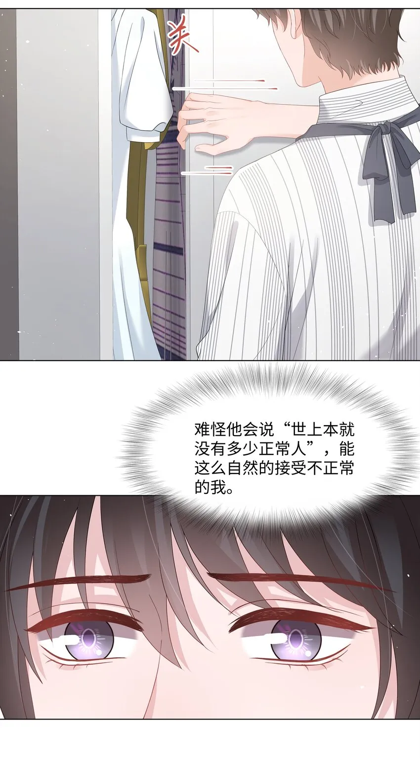 040 他的秘密 第22页
