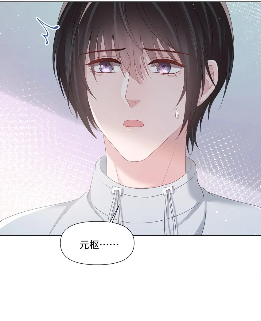 040 他的秘密 第26页