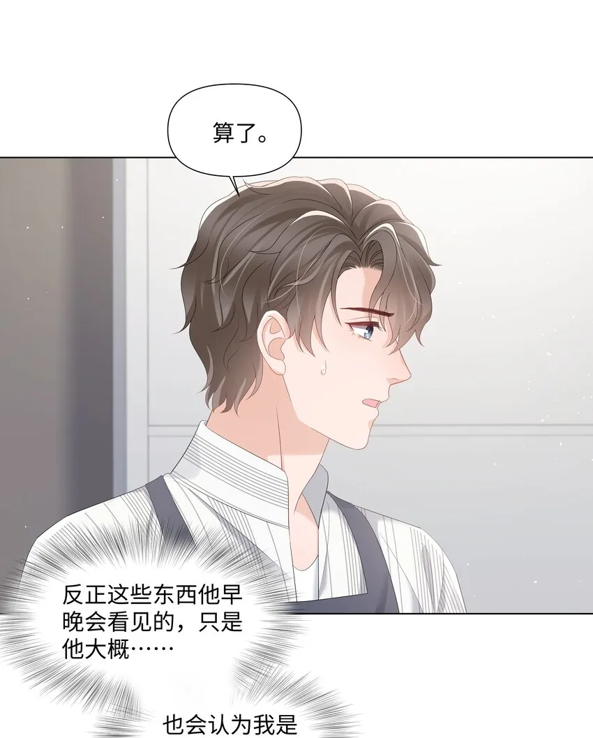 040 他的秘密 第27页
