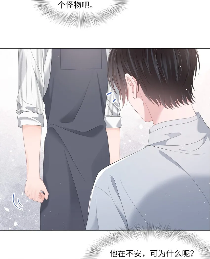 040 他的秘密 第28页