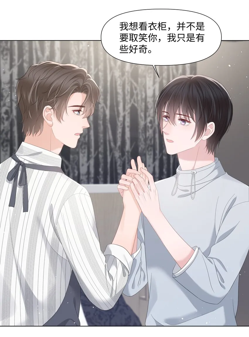 040 他的秘密 第30页