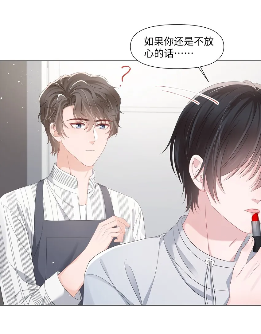 040 他的秘密 第32页