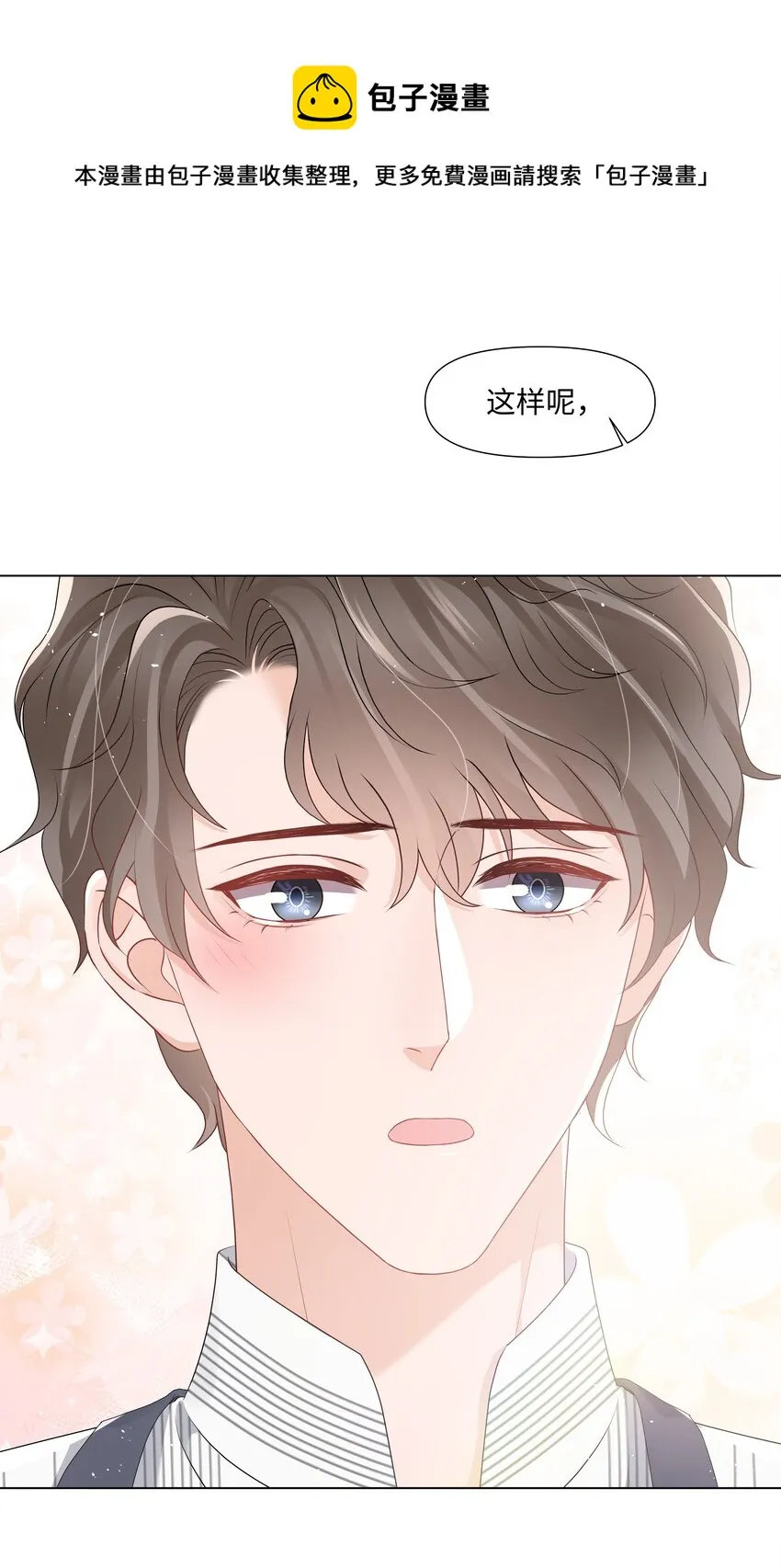 040 他的秘密 第33页