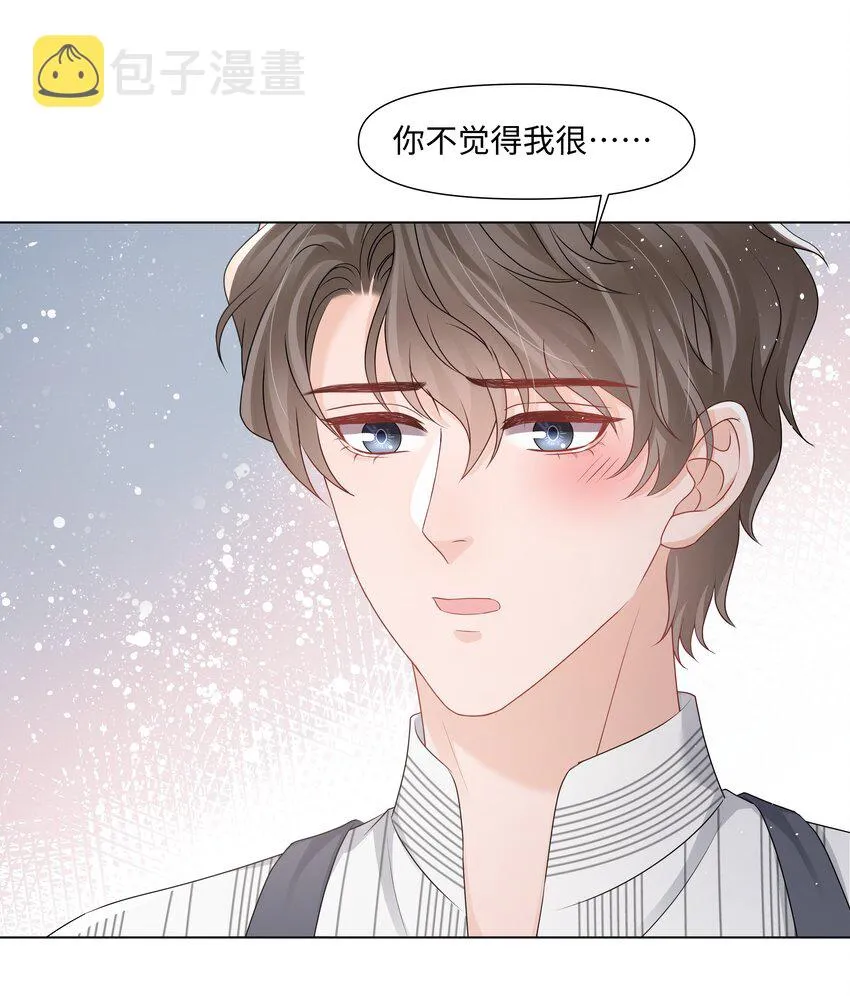 040 他的秘密 第36页