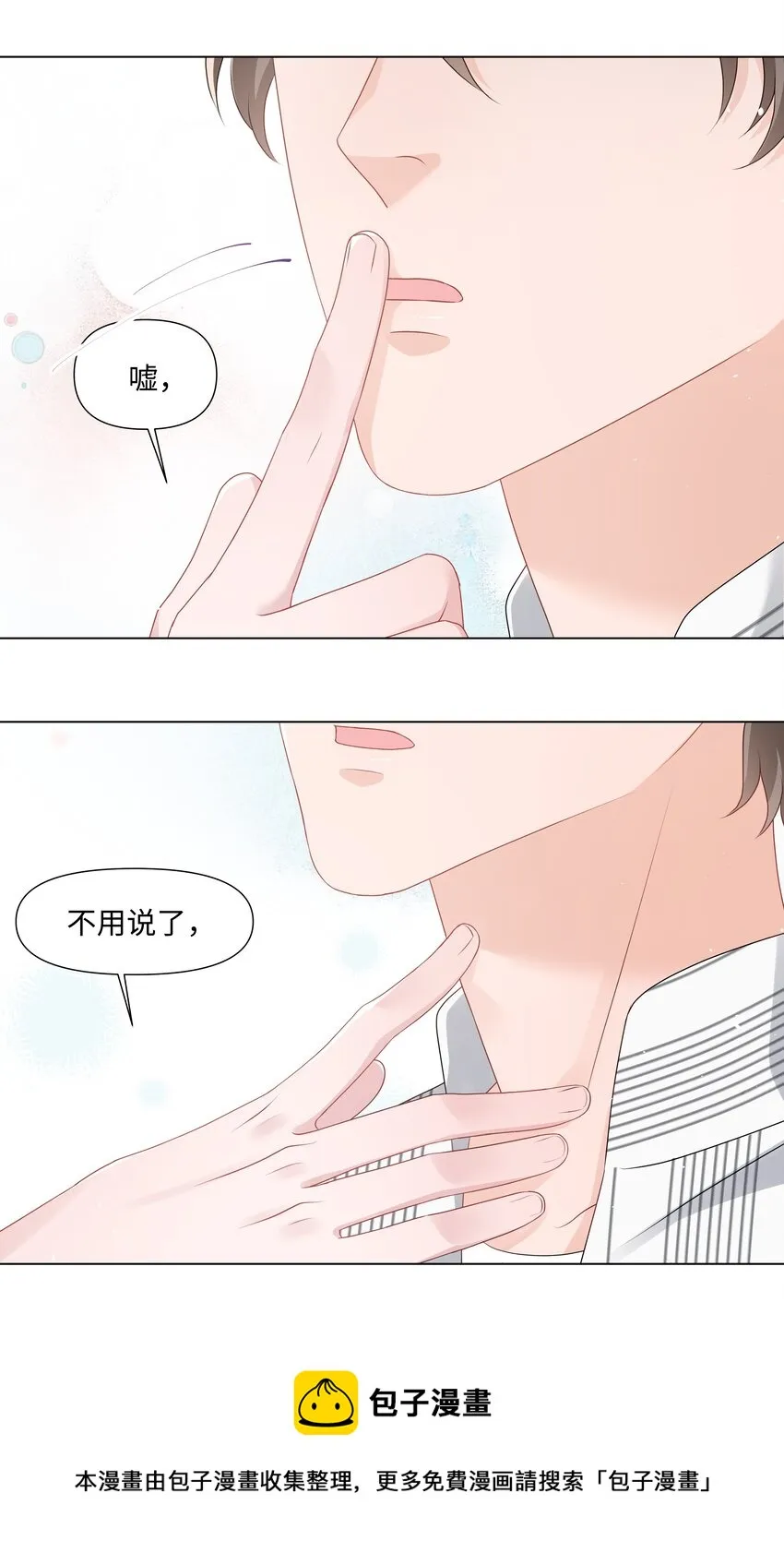 040 他的秘密 第37页