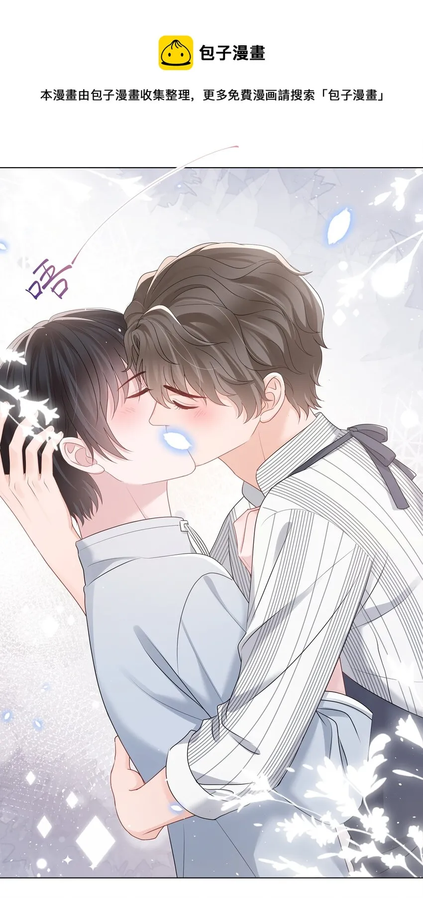 040 他的秘密 第41页