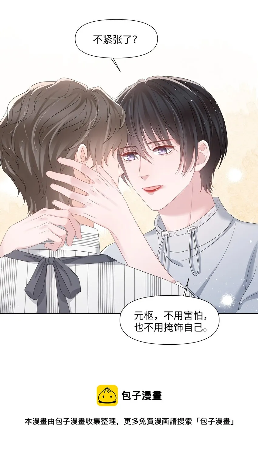 040 他的秘密 第45页