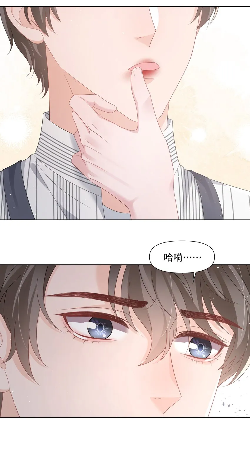 040 他的秘密 第47页
