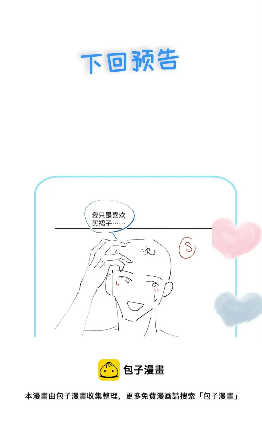 040 他的秘密 第49页