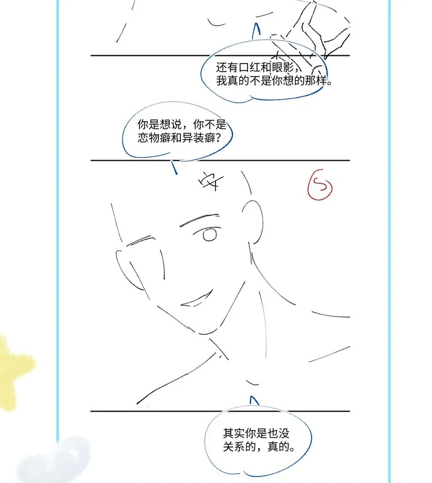 040 他的秘密 第50页