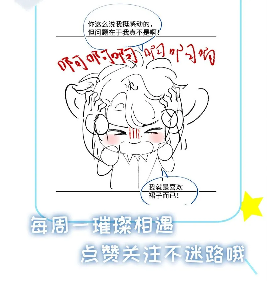 040 他的秘密 第51页