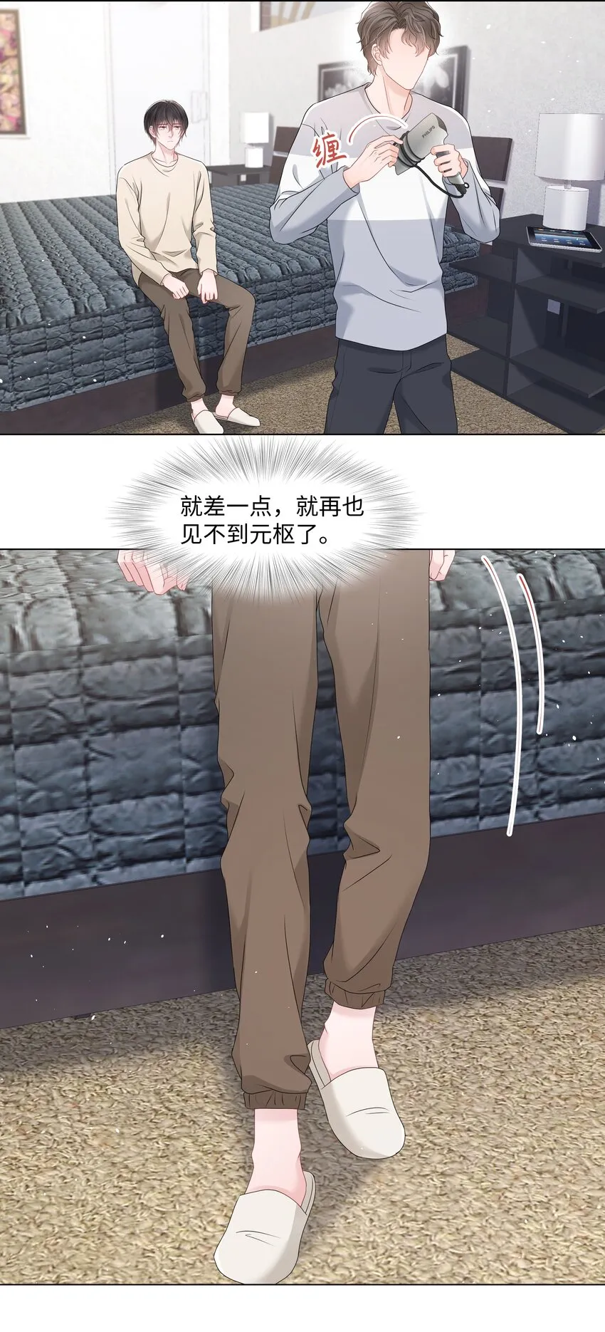 056最大的宝藏 第4页