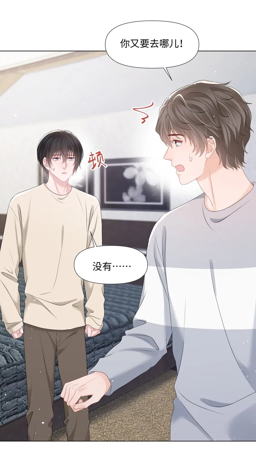 056最大的宝藏 第5页