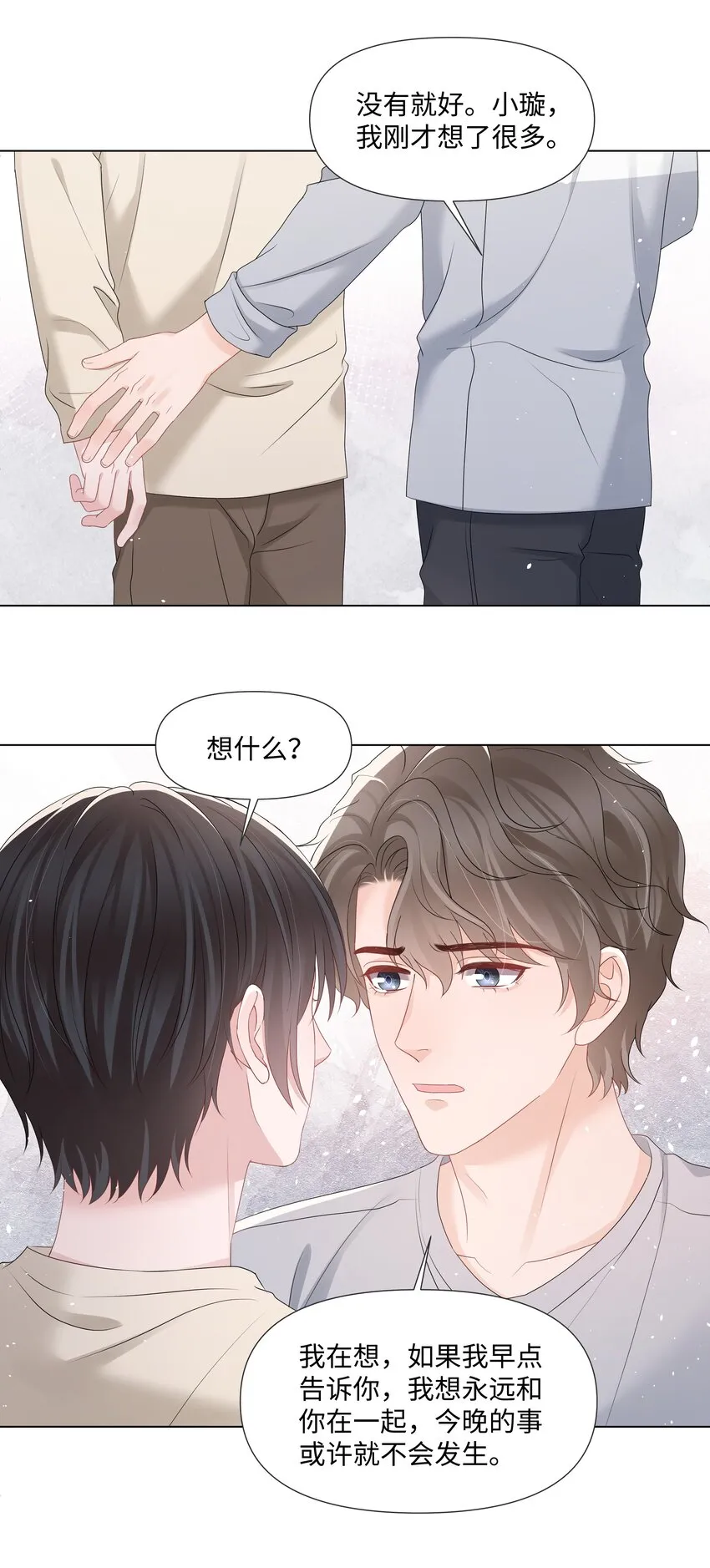 056最大的宝藏 第6页