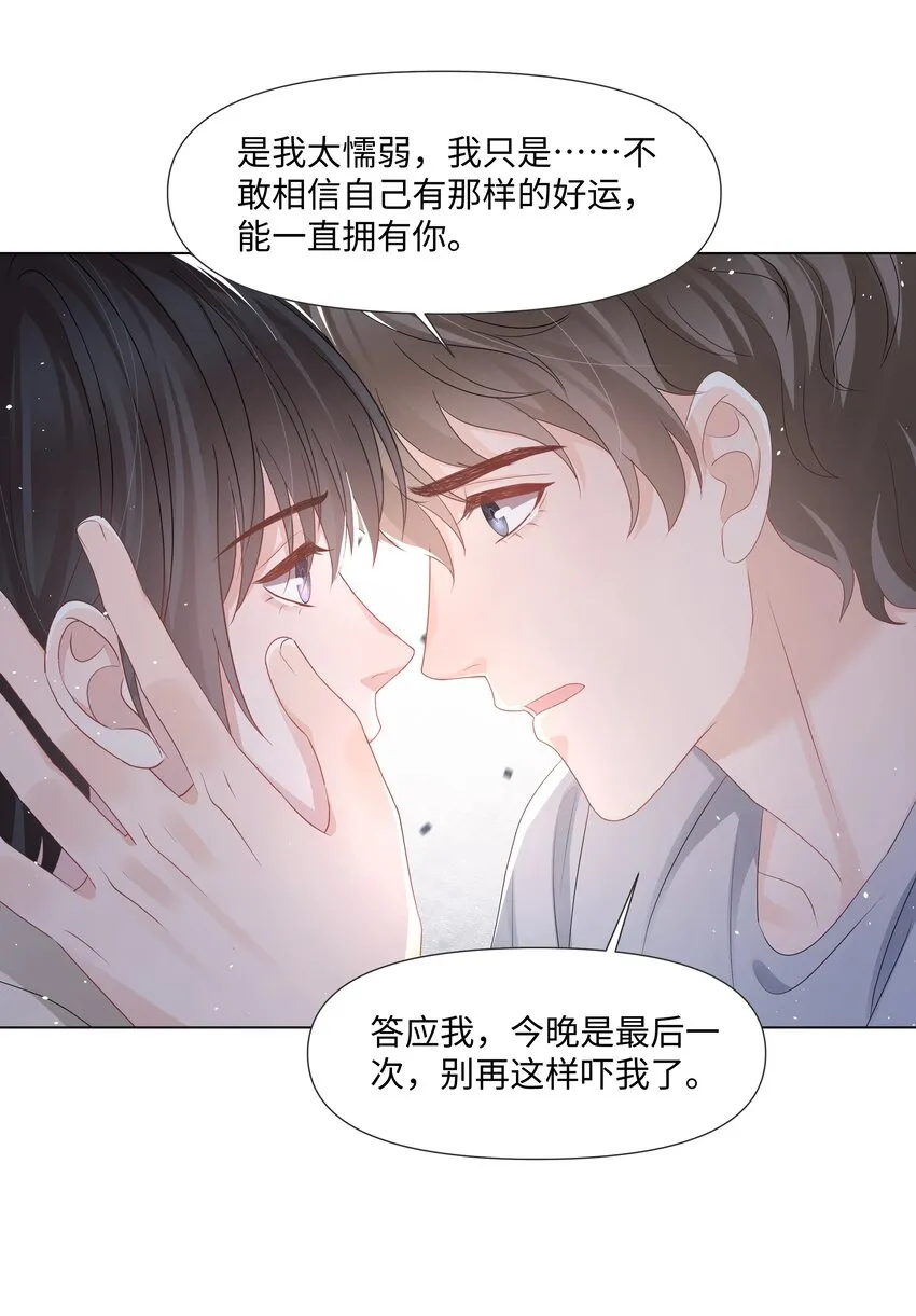056最大的宝藏 第7页