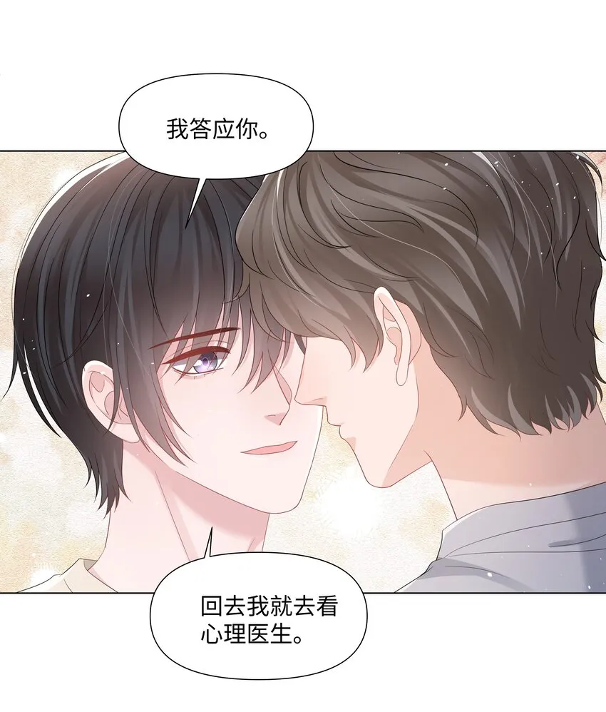 056最大的宝藏 第8页