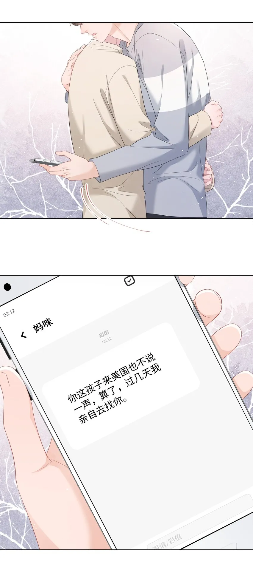 056最大的宝藏 第10页