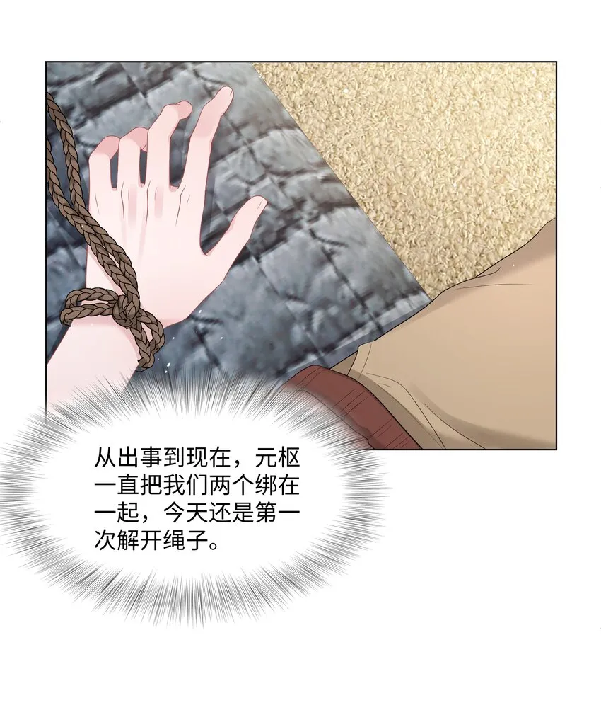 056最大的宝藏 第12页