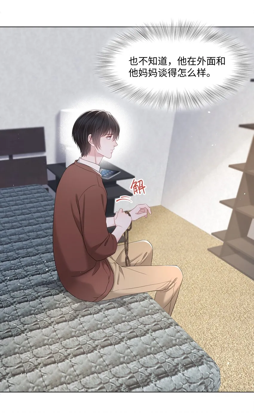 056最大的宝藏 第13页