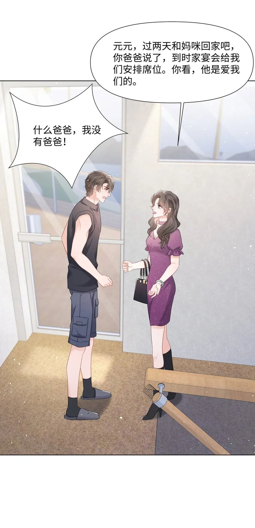 056最大的宝藏 第14页
