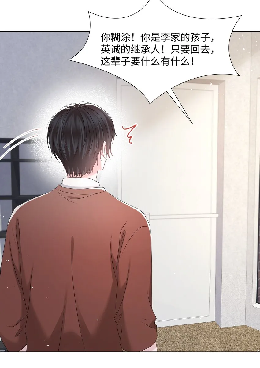 056最大的宝藏 第15页