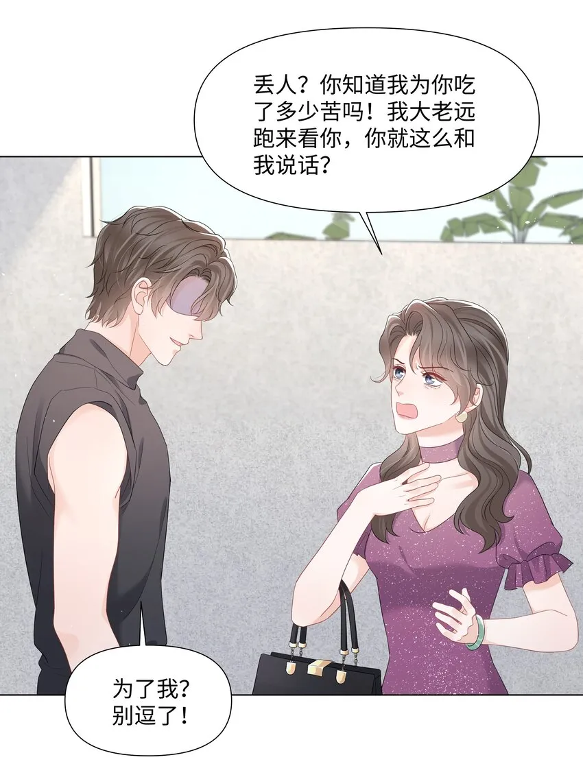 056最大的宝藏 第17页