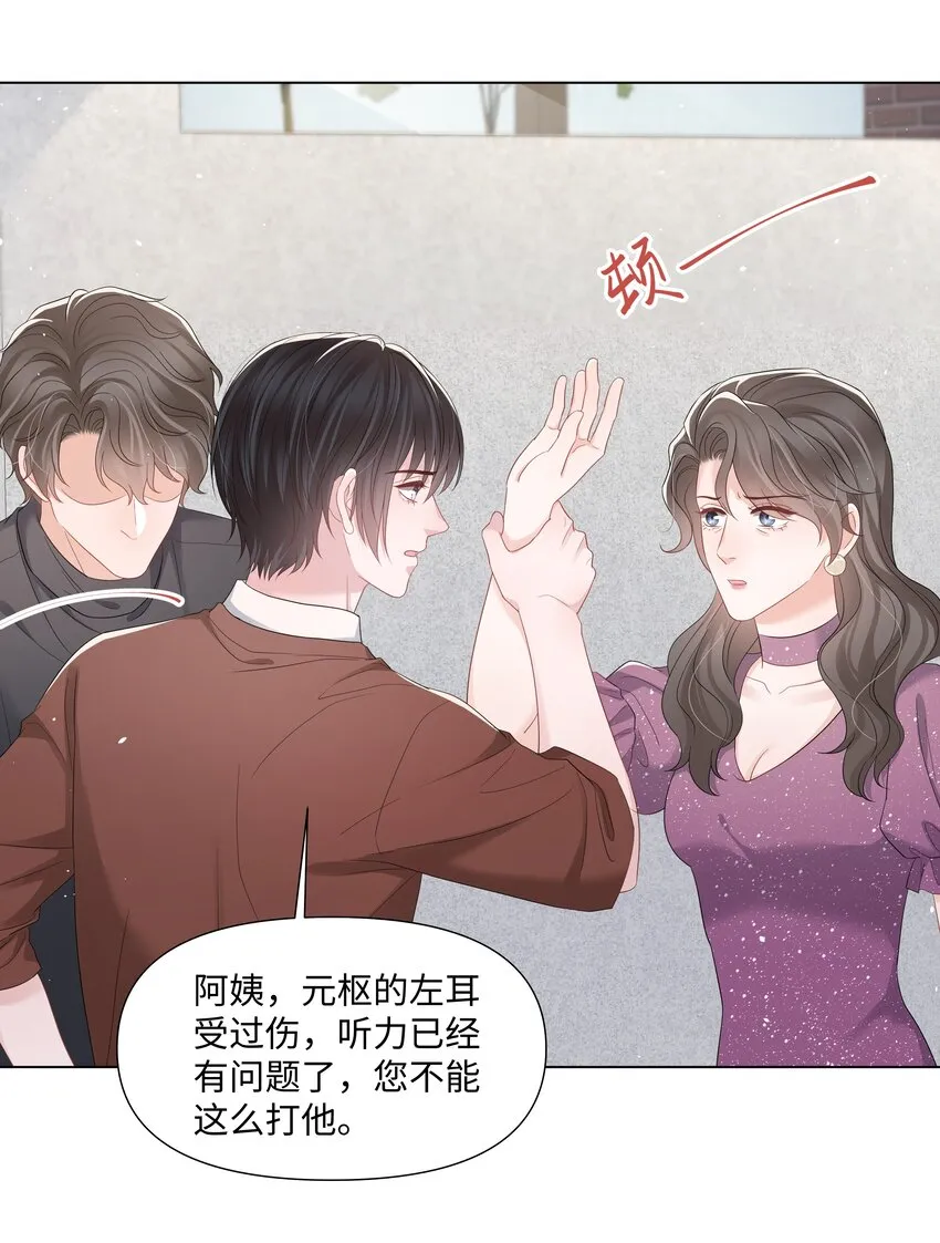 056最大的宝藏 第20页