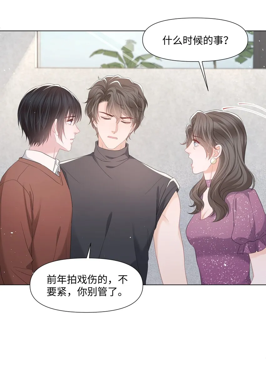 056最大的宝藏 第21页