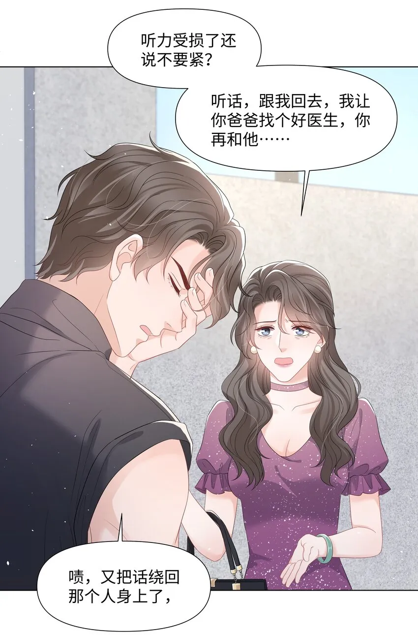 056最大的宝藏 第22页
