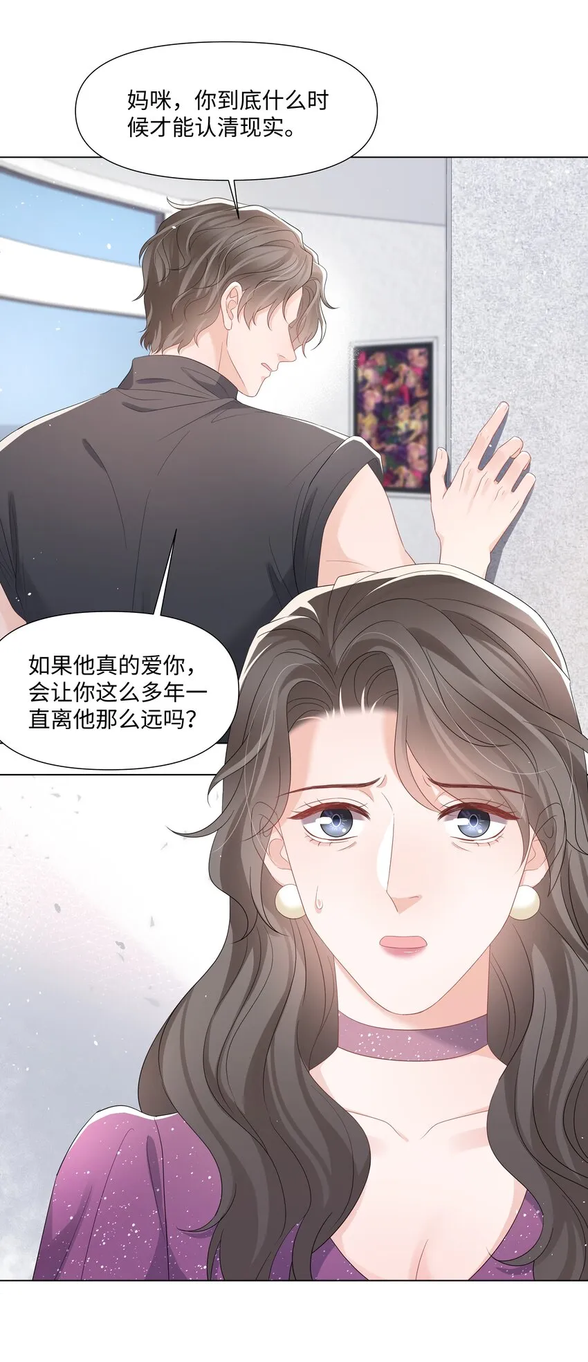 056最大的宝藏 第25页