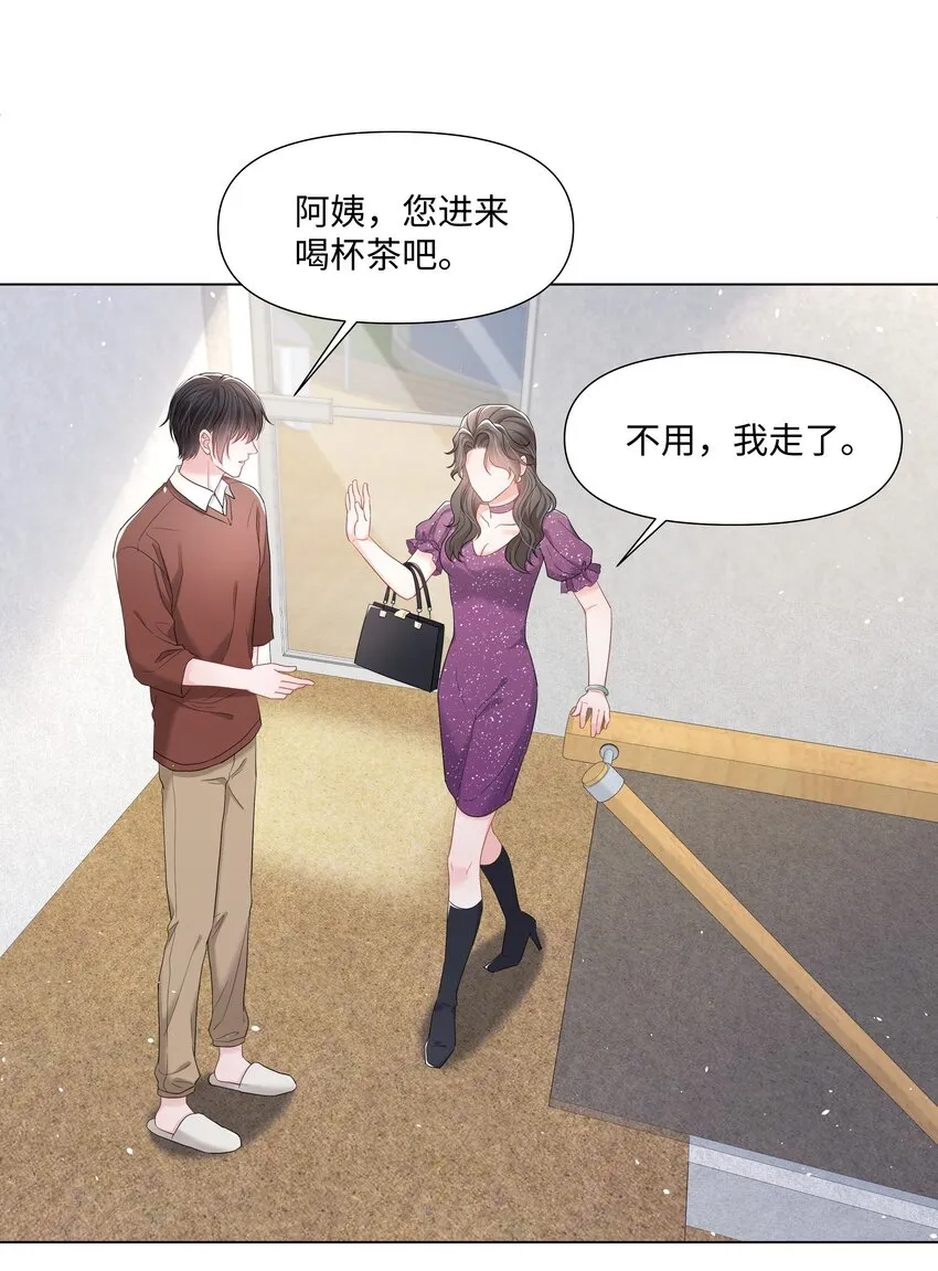 056最大的宝藏 第26页