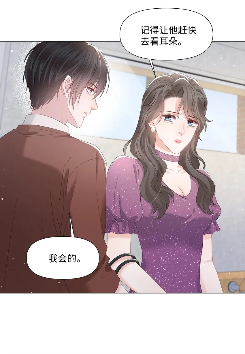 056最大的宝藏 第27页