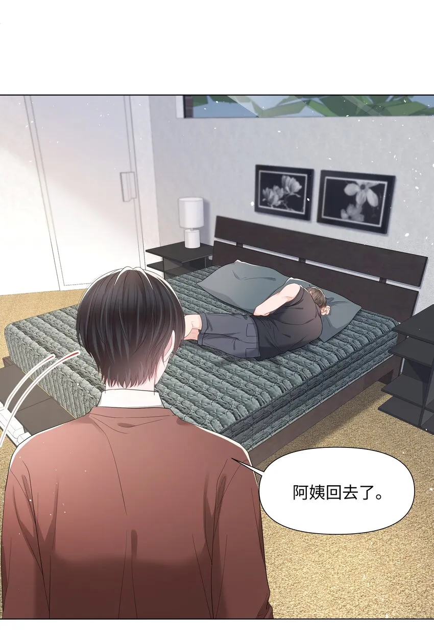 056最大的宝藏 第28页