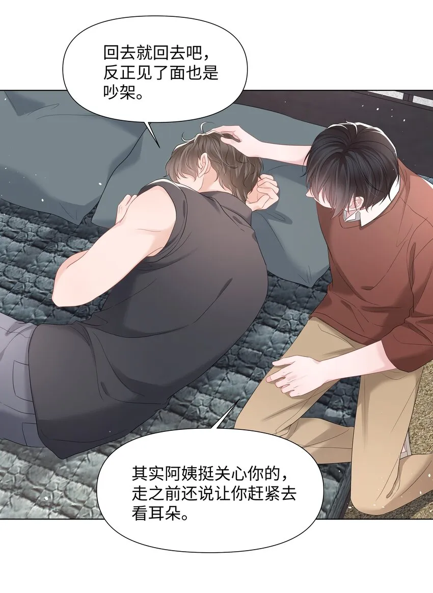 056最大的宝藏 第29页