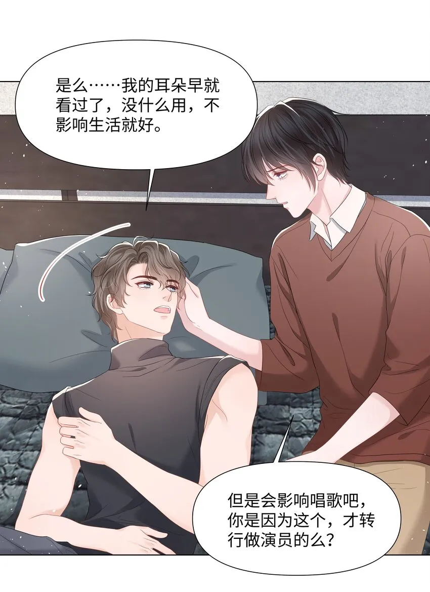 056最大的宝藏 第30页