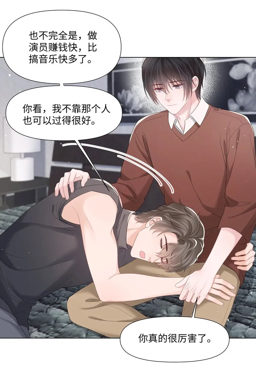 056最大的宝藏 第31页