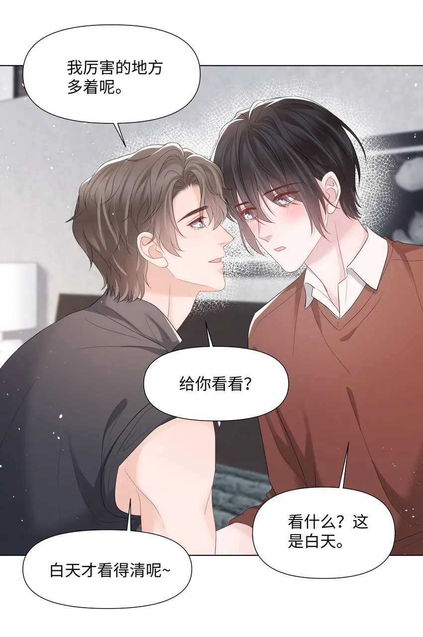 056最大的宝藏 第32页